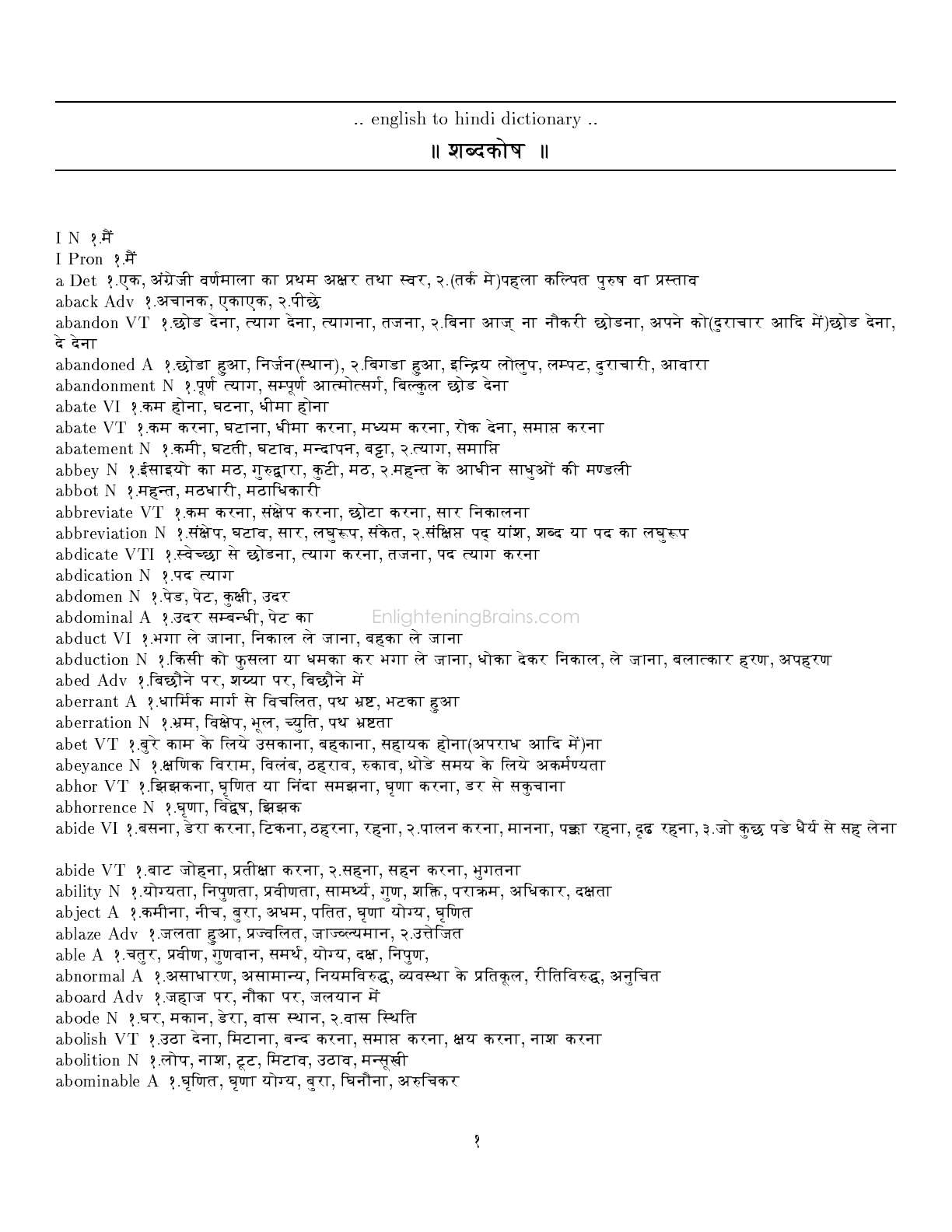 English Dictionary With Pictures Pdf